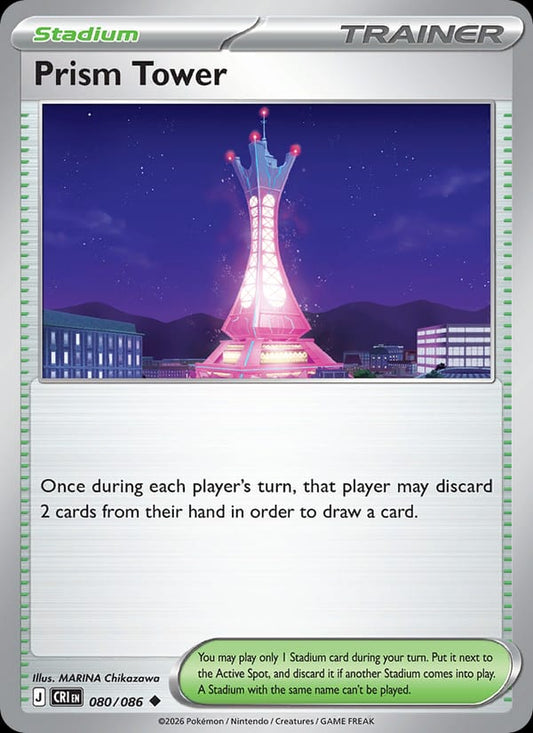 Prism Tower #080 — Chaos Rising