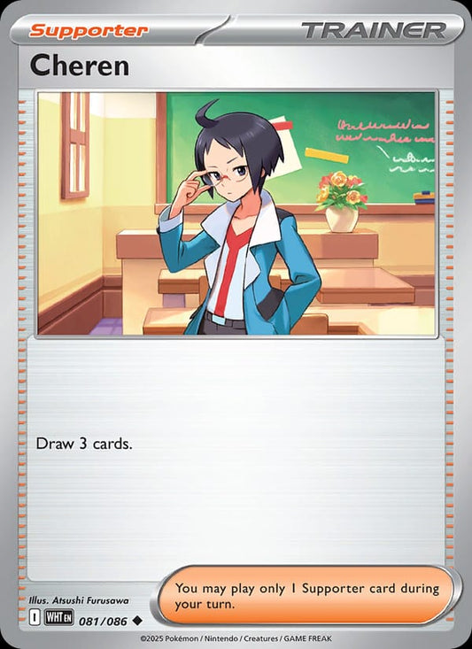 Cheren #081 — White Flare